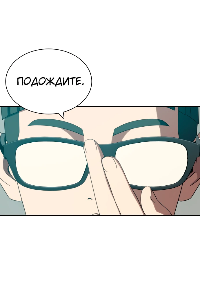 Манга Воин изо льда - Глава 24 Страница 45
