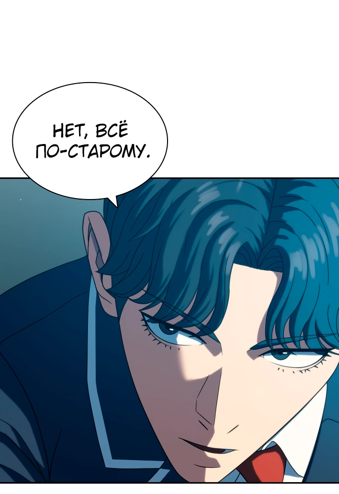 Манга Воин изо льда - Глава 24 Страница 70