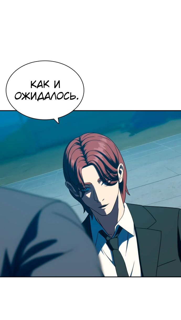 Манга Воин изо льда - Глава 24 Страница 77