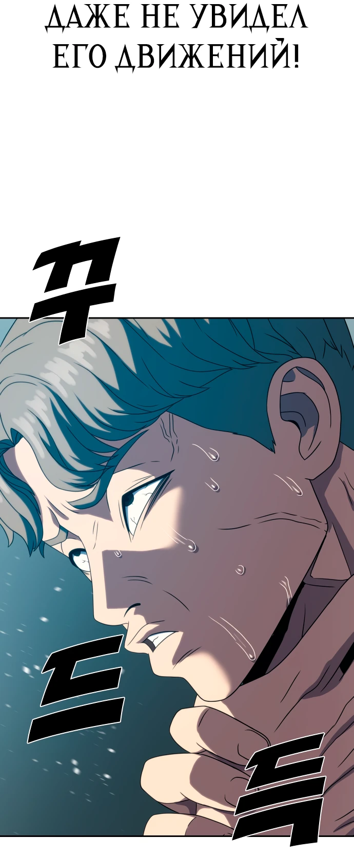 Манга Воин изо льда - Глава 24 Страница 71
