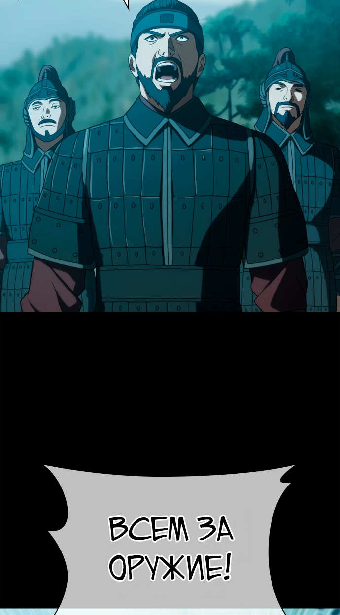 Манга Воин изо льда - Глава 24 Страница 2