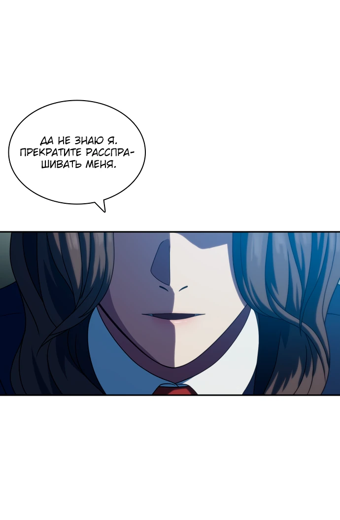 Манга Воин изо льда - Глава 26 Страница 59