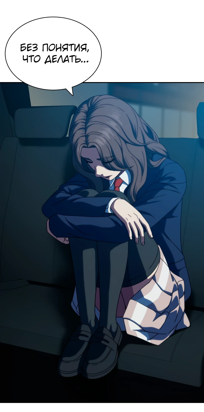 Манга Воин изо льда - Глава 26 Страница 60