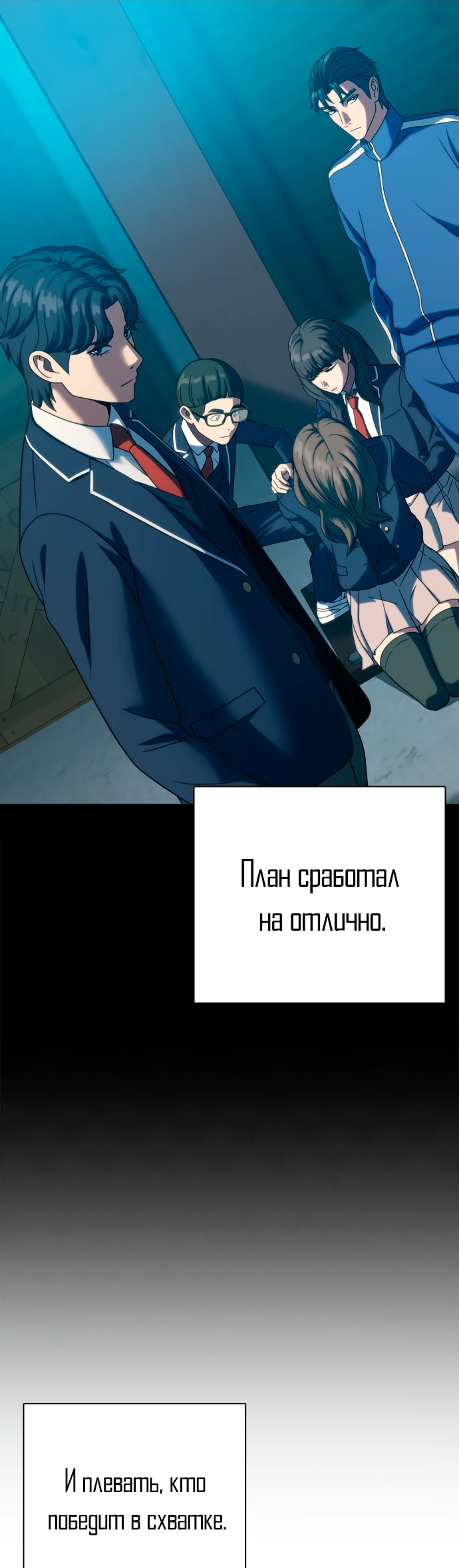 Манга Воин изо льда - Глава 26 Страница 26