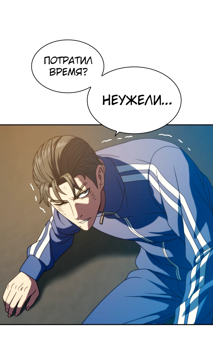 Манга Воин изо льда - Глава 26 Страница 12