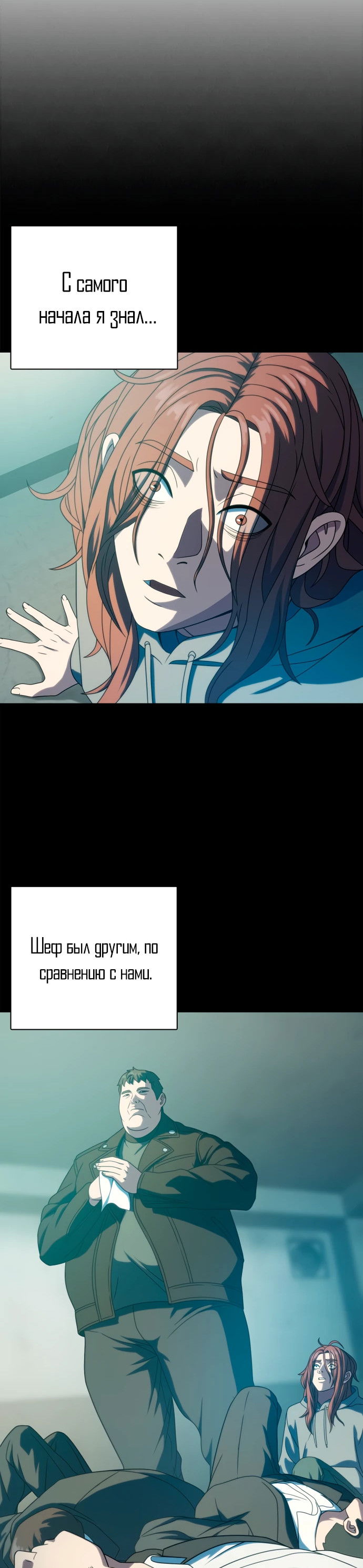 Манга Воин изо льда - Глава 26 Страница 18