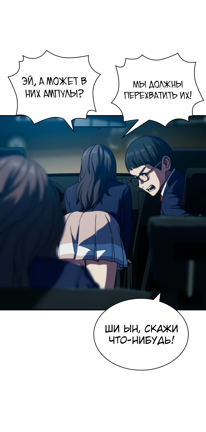 Манга Воин изо льда - Глава 26 Страница 58