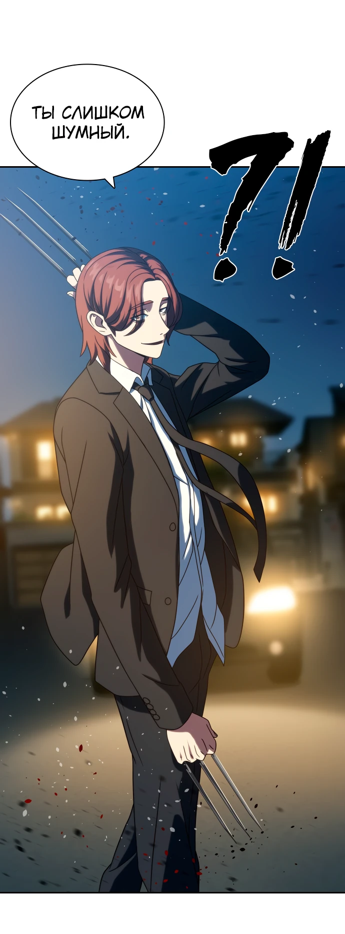 Манга Воин изо льда - Глава 26 Страница 38