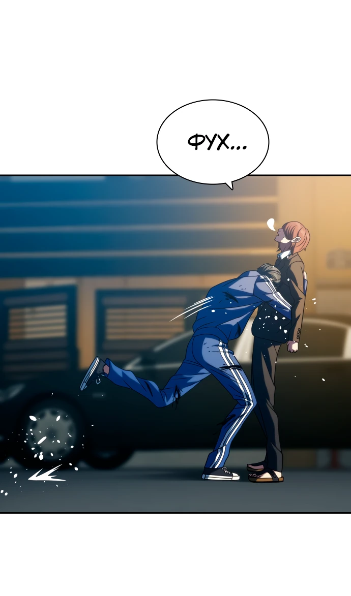 Манга Воин изо льда - Глава 26 Страница 74