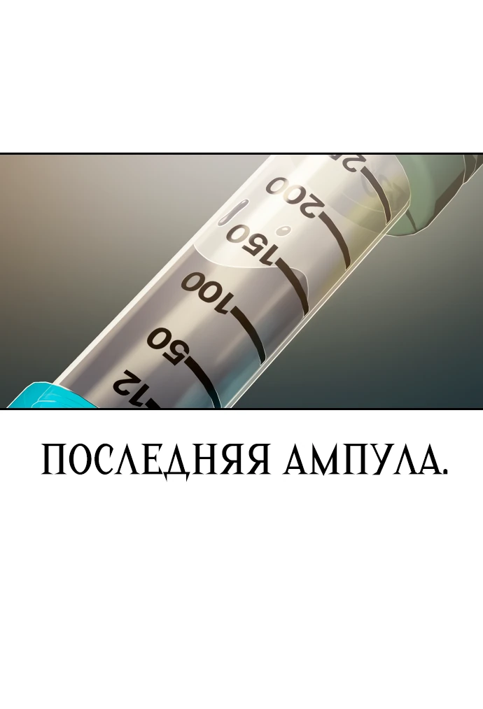 Манга Воин изо льда - Глава 26 Страница 1