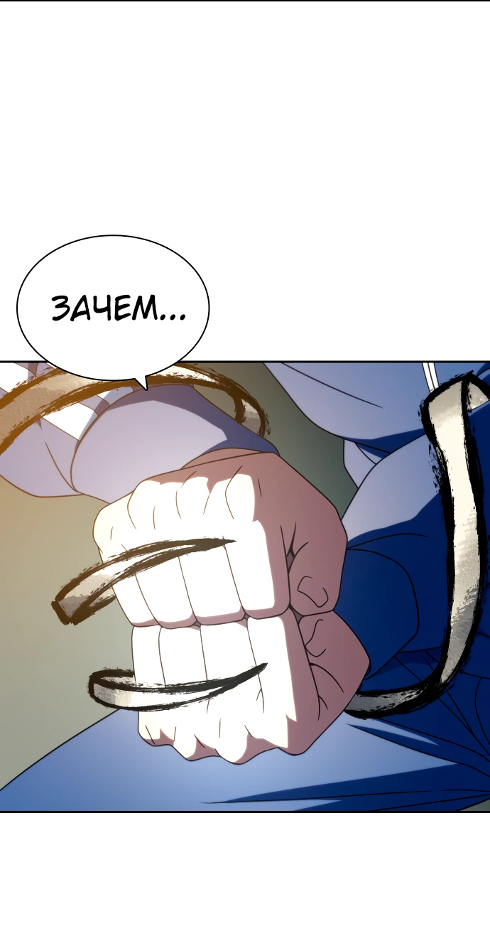 Манга Воин изо льда - Глава 26 Страница 29