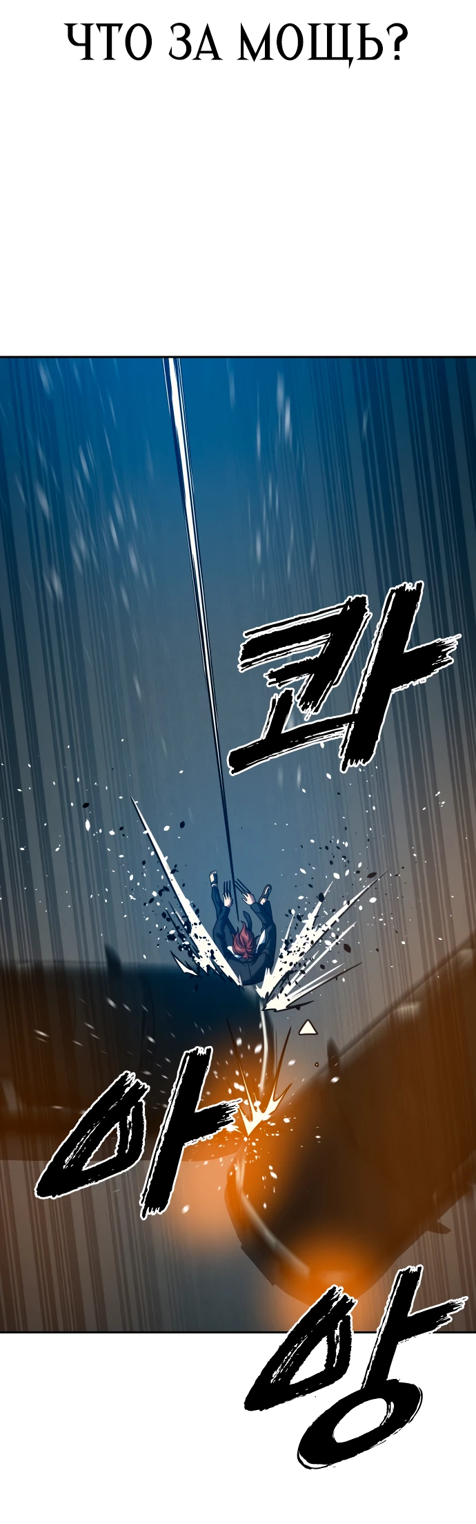 Манга Воин изо льда - Глава 26 Страница 49