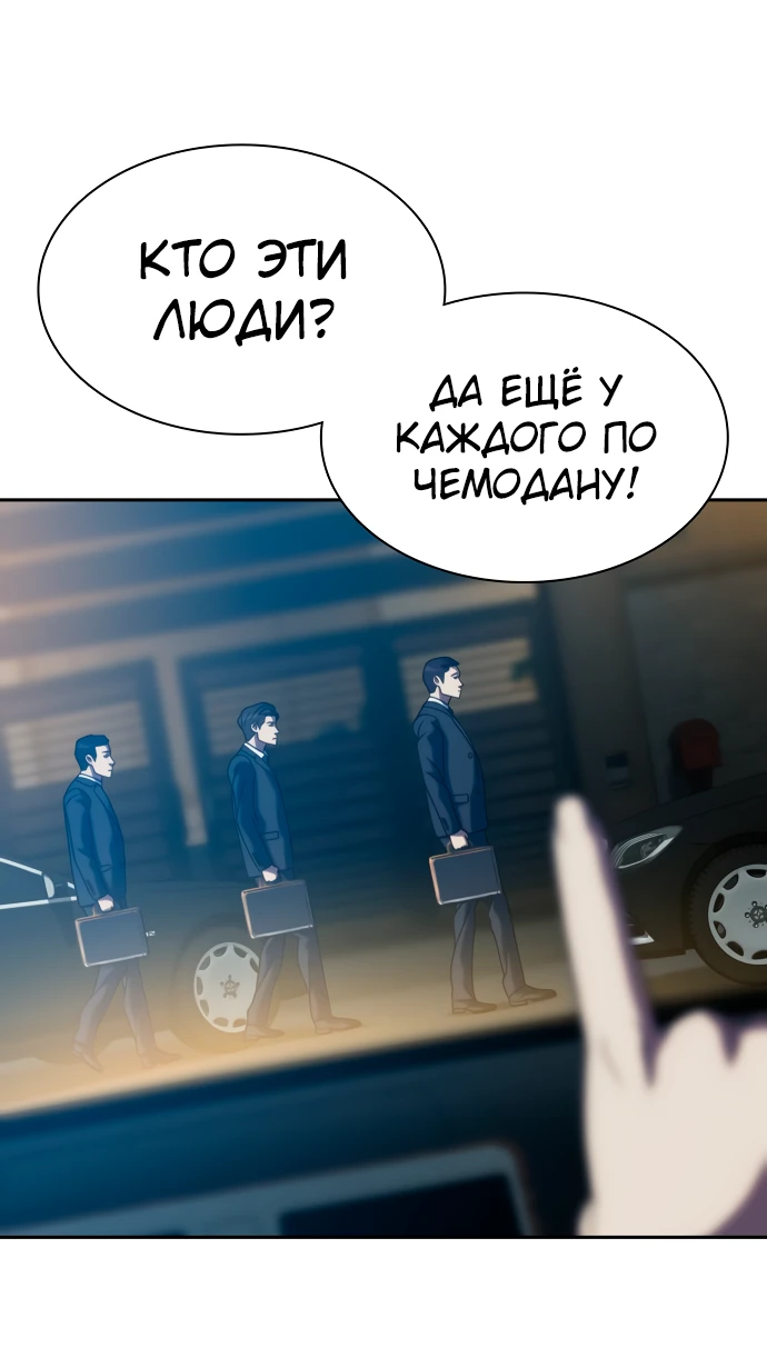 Манга Воин изо льда - Глава 26 Страница 57