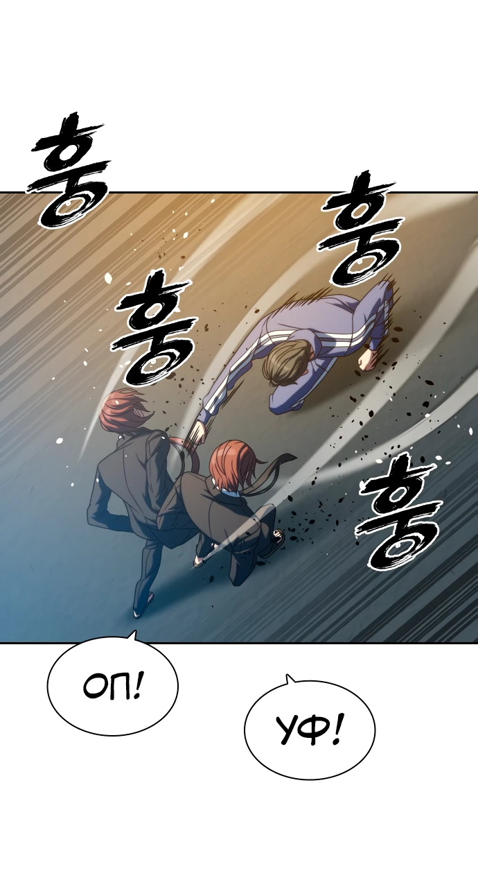 Манга Воин изо льда - Глава 26 Страница 8