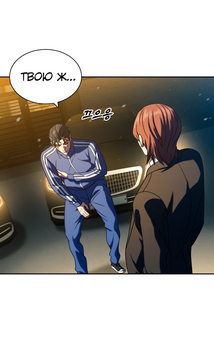 Манга Воин изо льда - Глава 26 Страница 34