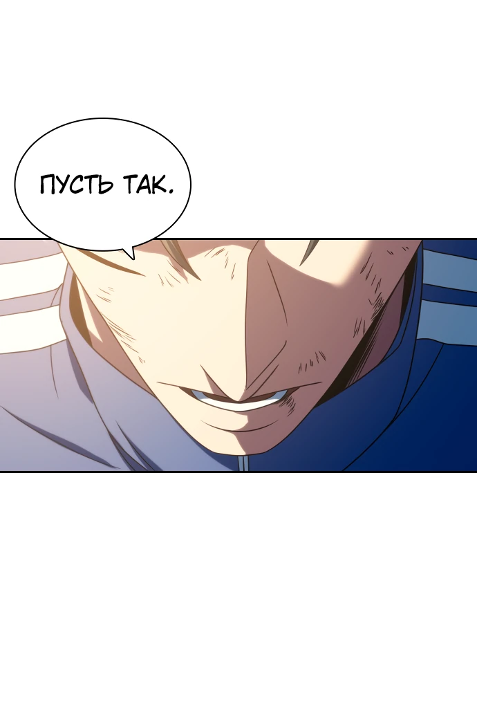 Манга Воин изо льда - Глава 26 Страница 83