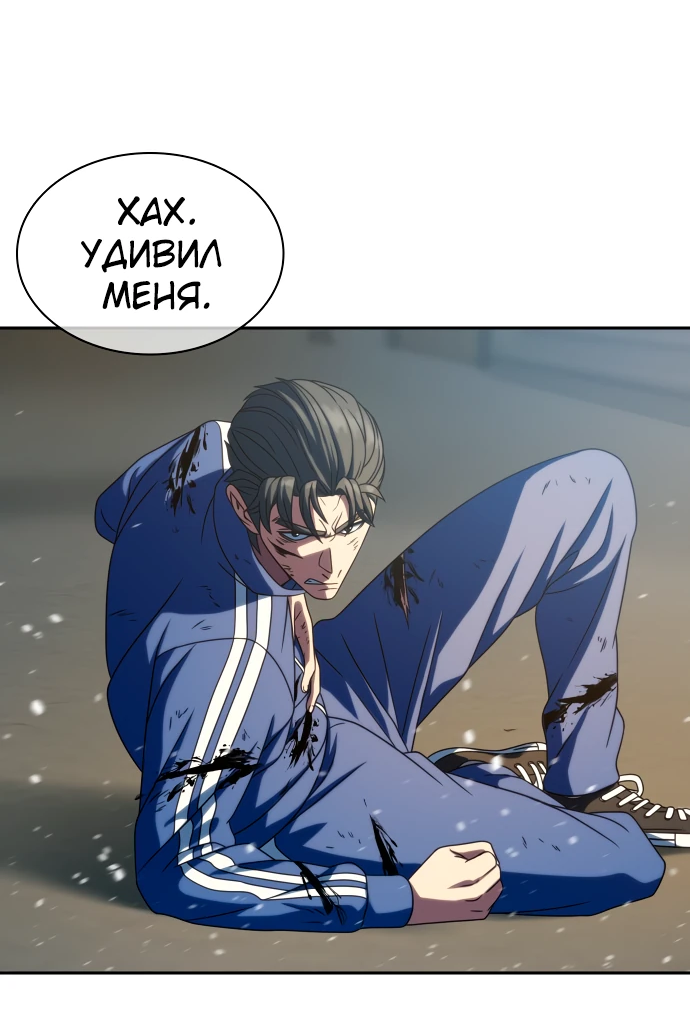 Манга Воин изо льда - Глава 26 Страница 66