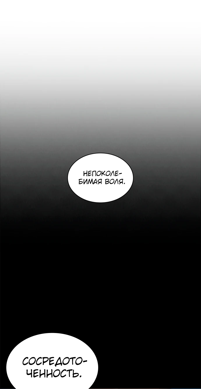 Манга Воин изо льда - Глава 26 Страница 50