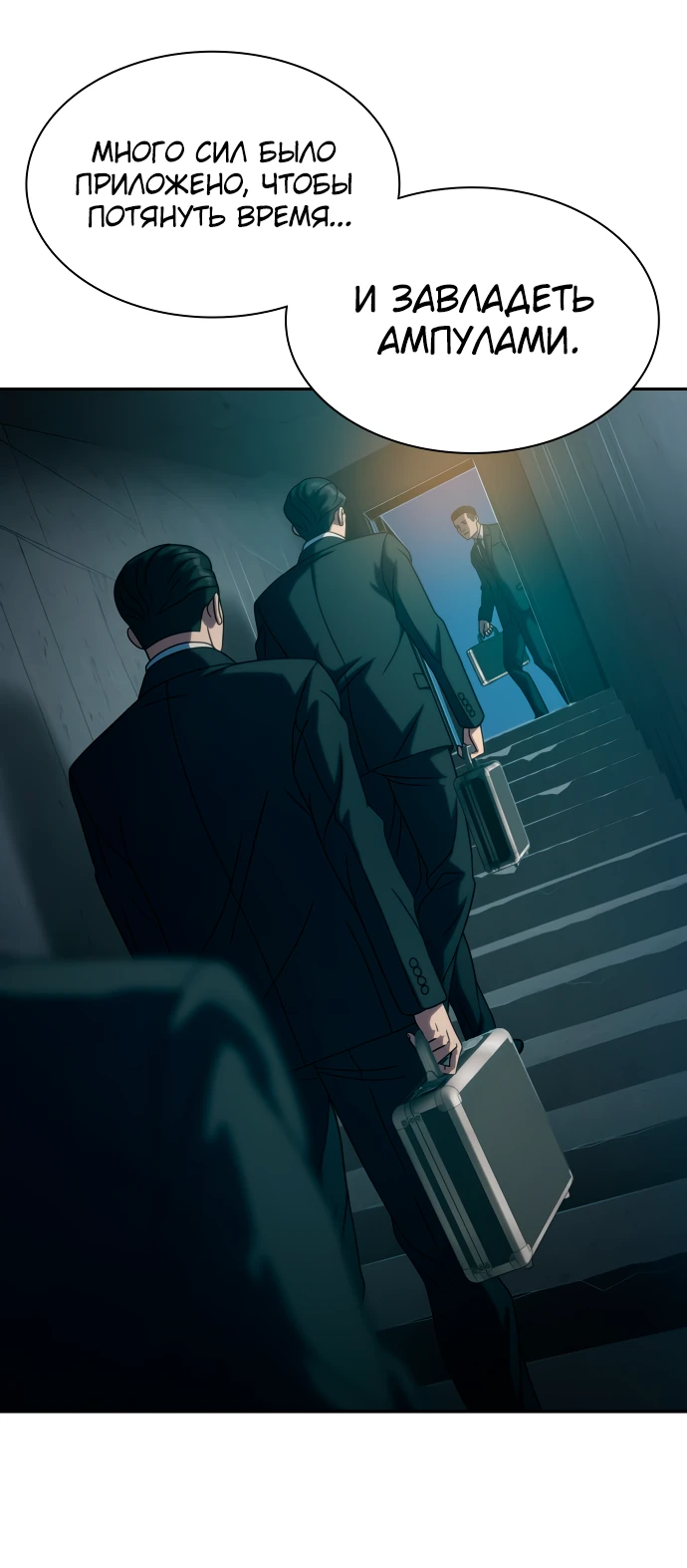 Манга Воин изо льда - Глава 26 Страница 15