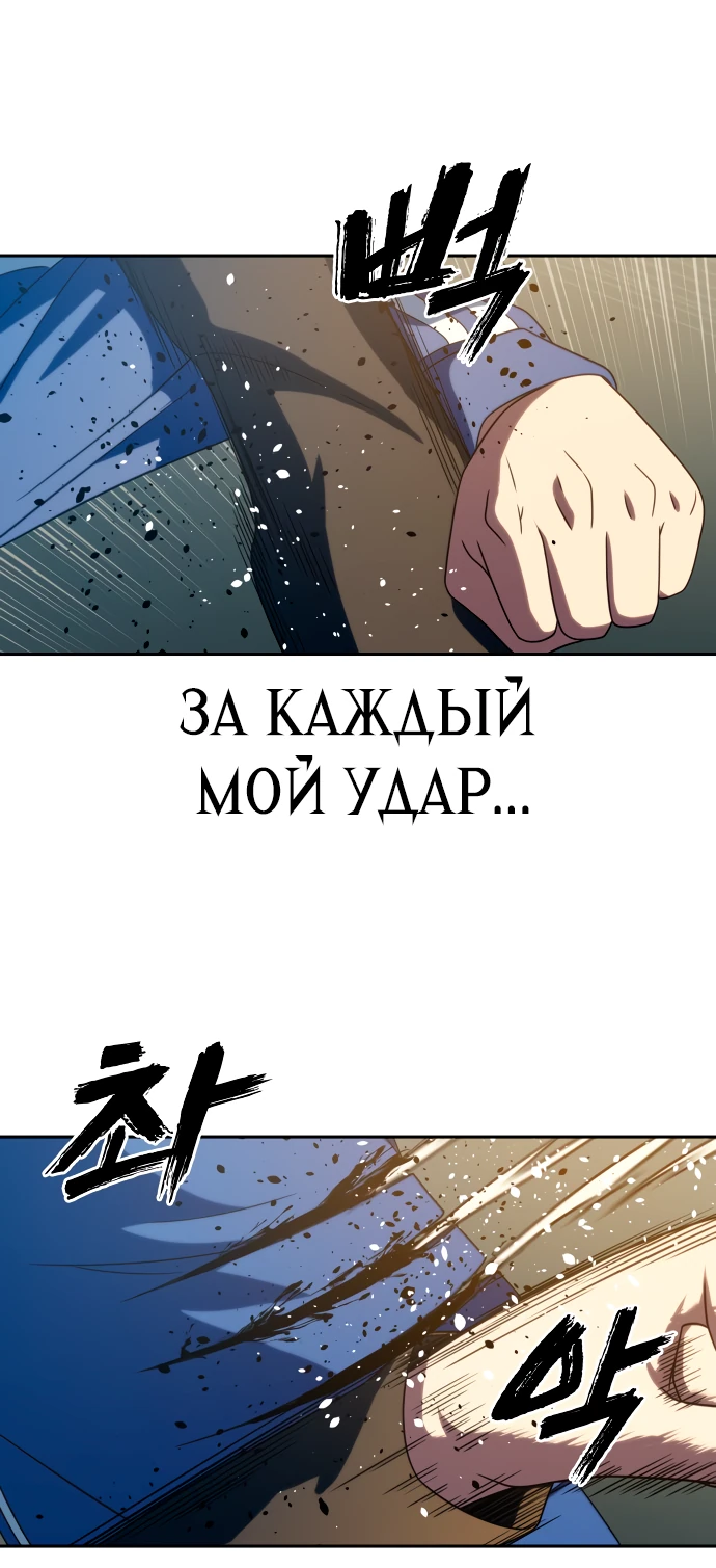 Манга Воин изо льда - Глава 26 Страница 41
