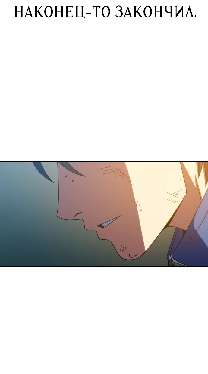 Манга Воин изо льда - Глава 26 Страница 44