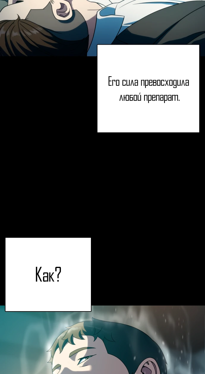 Манга Воин изо льда - Глава 26 Страница 19