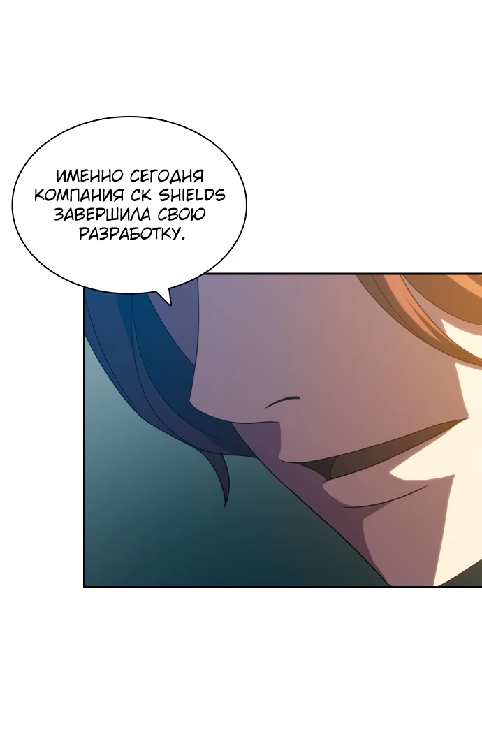 Манга Воин изо льда - Глава 26 Страница 14