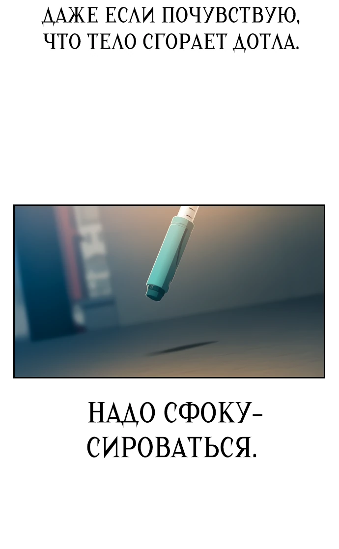 Манга Воин изо льда - Глава 26 Страница 4