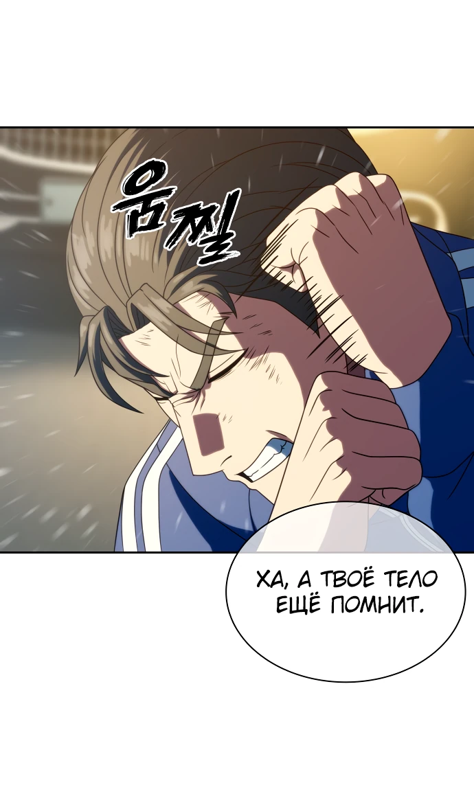 Манга Воин изо льда - Глава 26 Страница 10