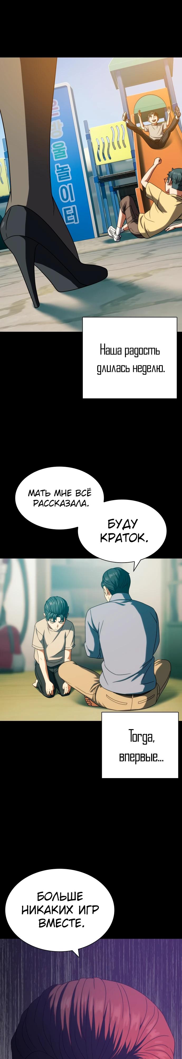 Манга Воин изо льда - Глава 27 Страница 9