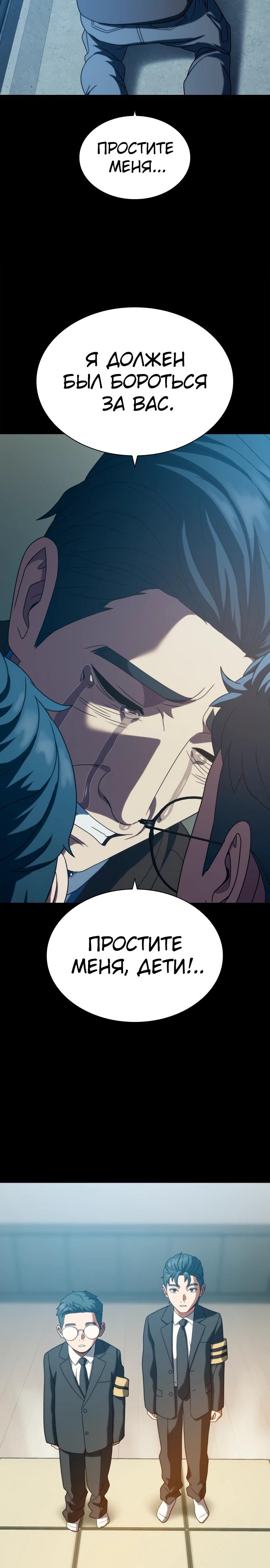 Манга Воин изо льда - Глава 27 Страница 18