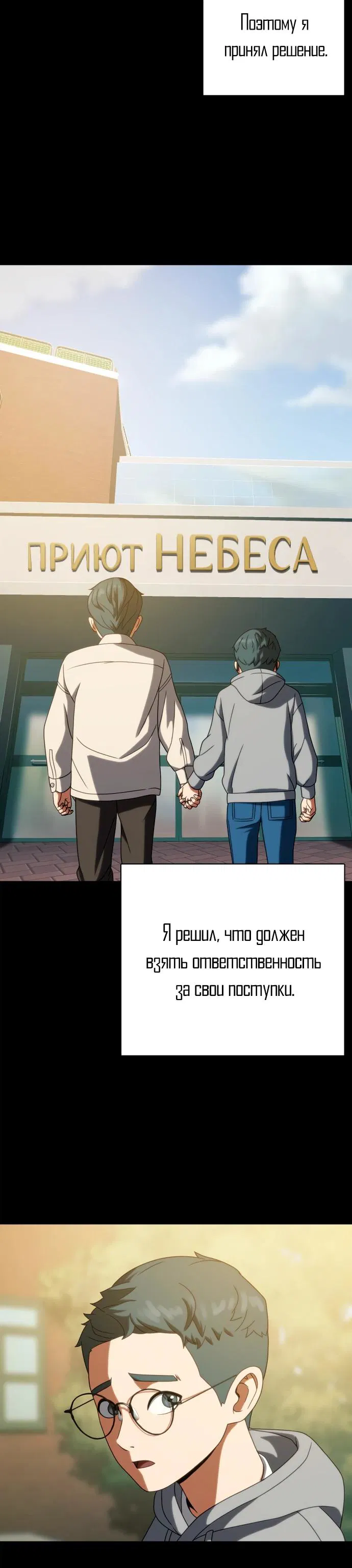 Манга Воин изо льда - Глава 27 Страница 20