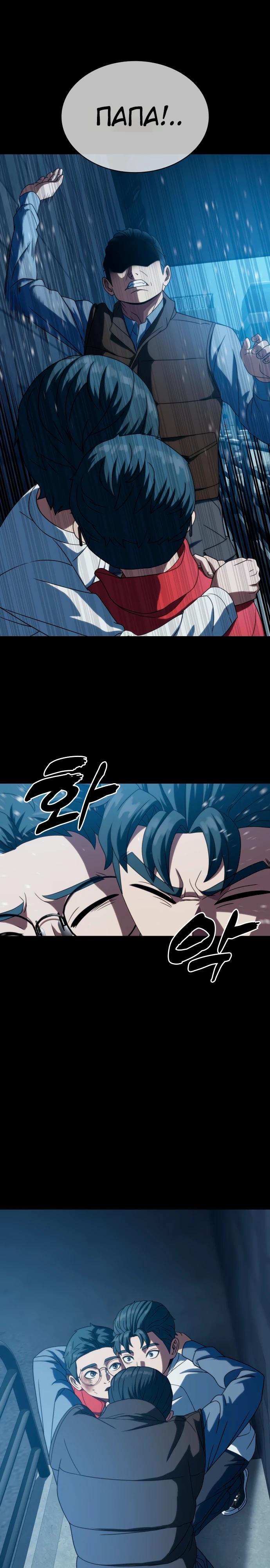 Манга Воин изо льда - Глава 27 Страница 17