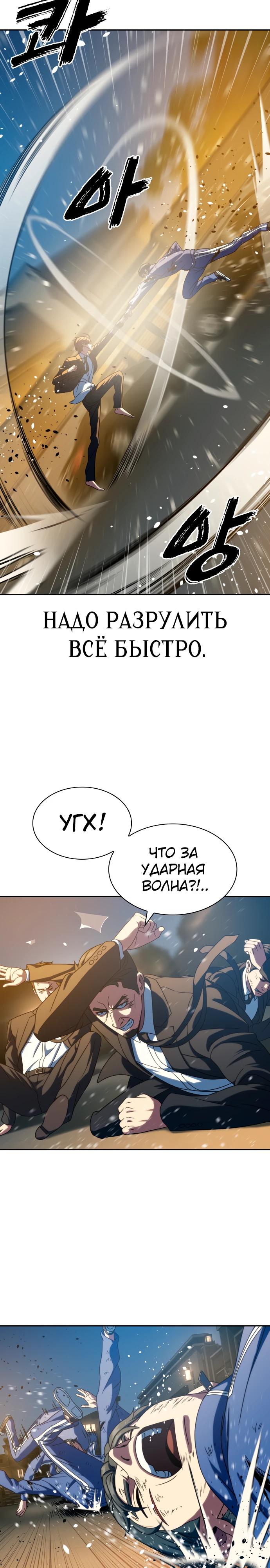 Манга Воин изо льда - Глава 27 Страница 27