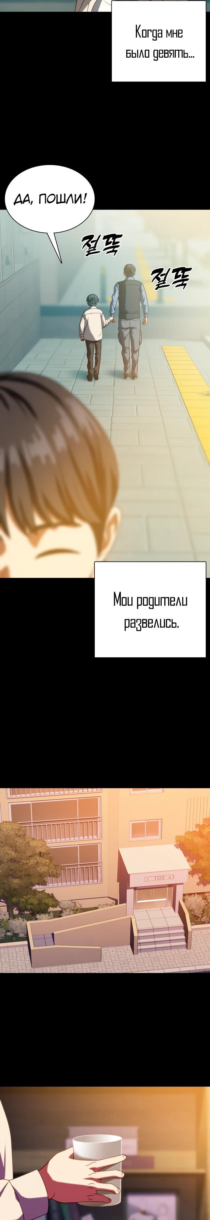 Манга Воин изо льда - Глава 27 Страница 2