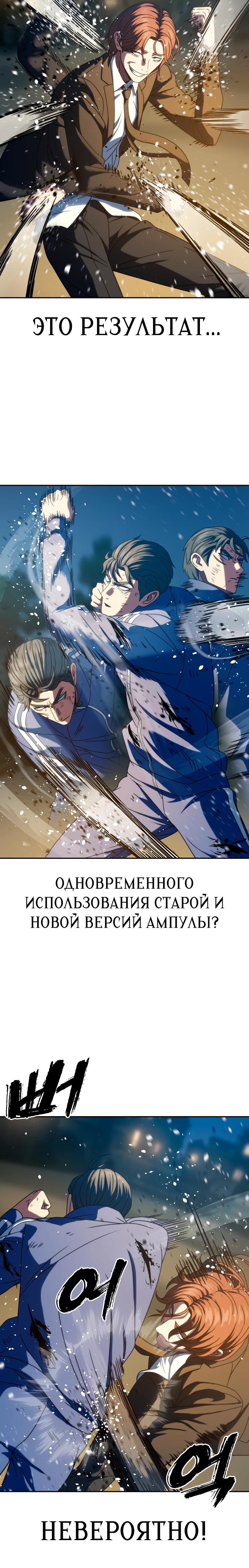 Манга Воин изо льда - Глава 27 Страница 24