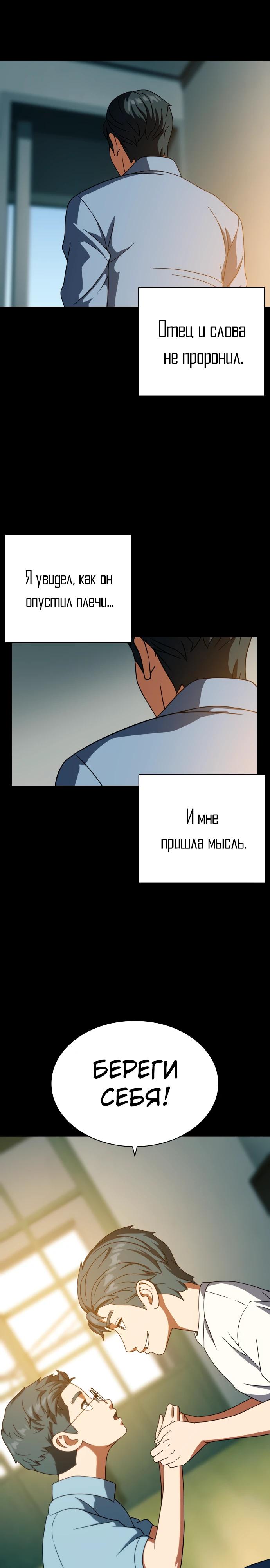 Манга Воин изо льда - Глава 27 Страница 5