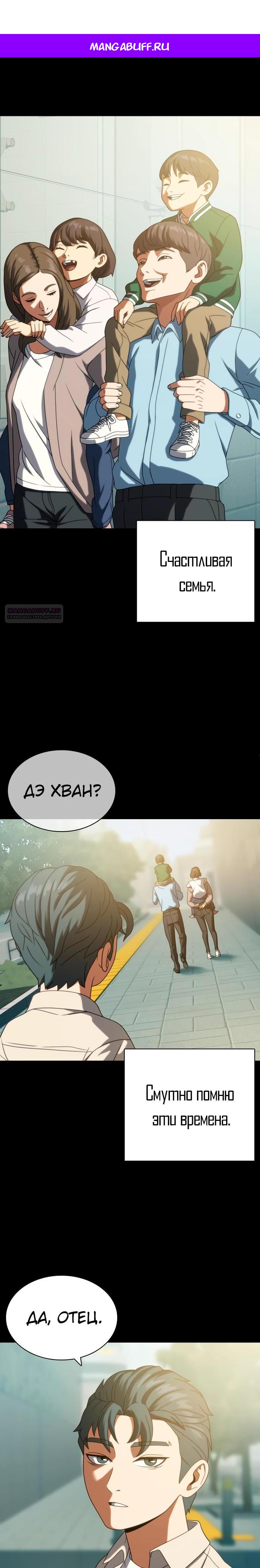 Манга Воин изо льда - Глава 27 Страница 1