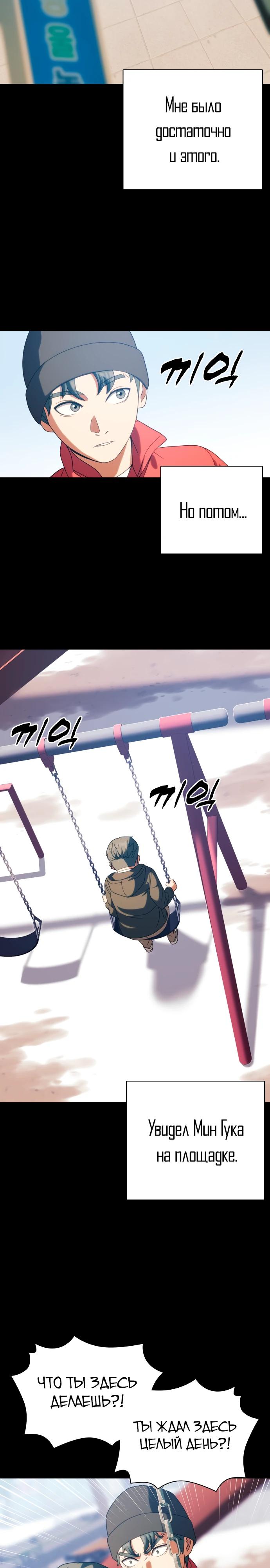 Манга Воин изо льда - Глава 27 Страница 11