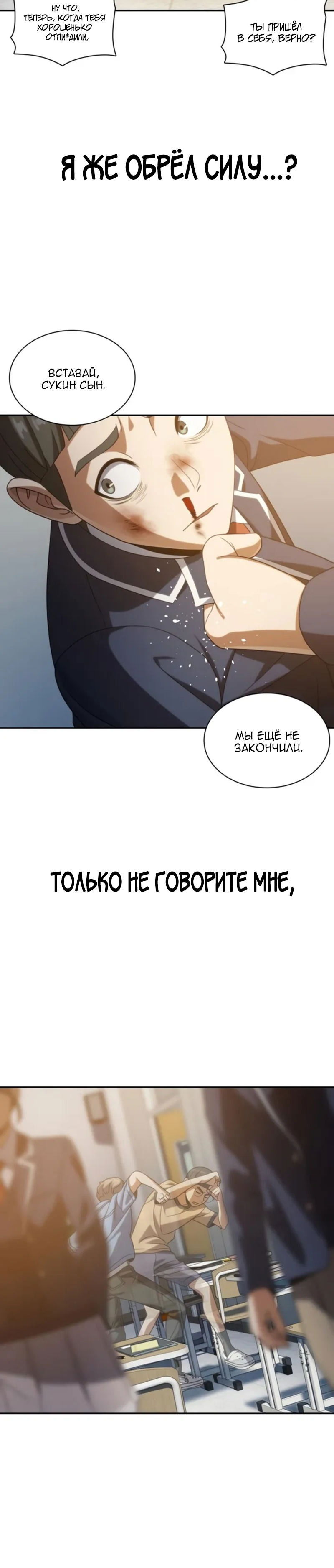 Манга Воин изо льда - Глава 16 Страница 8