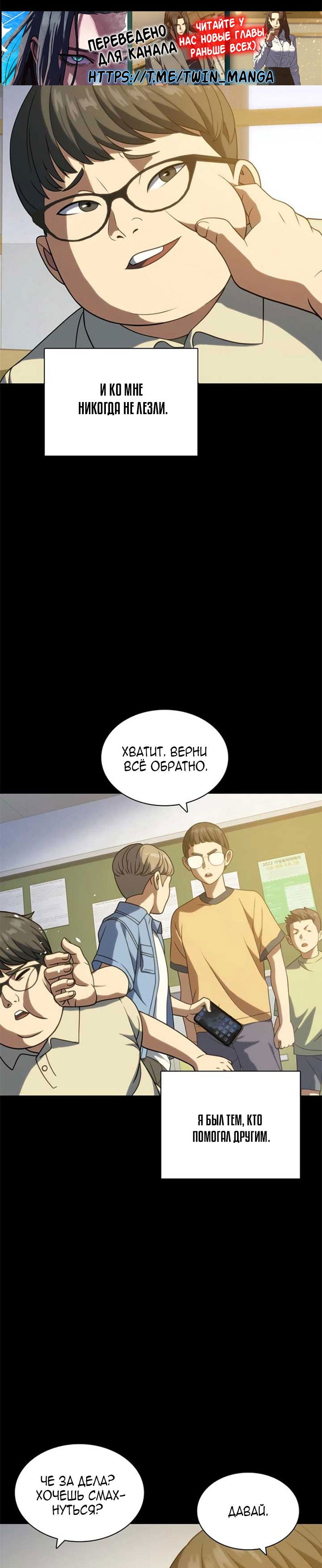 Манга Воин изо льда - Глава 15 Страница 2