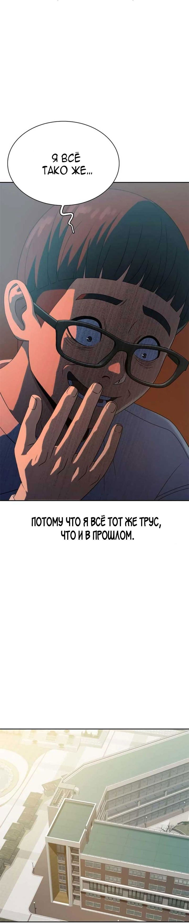 Манга Воин изо льда - Глава 15 Страница 26