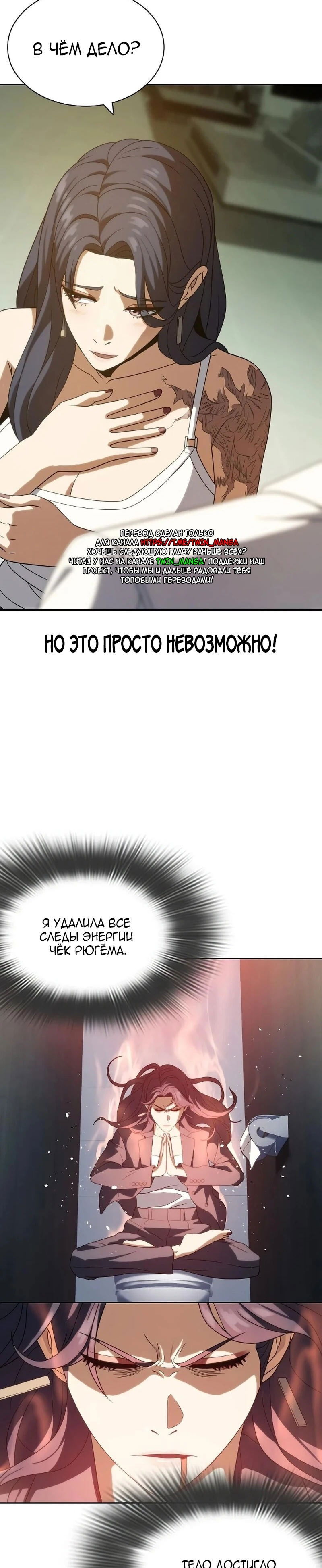 Манга Воин изо льда - Глава 14 Страница 3