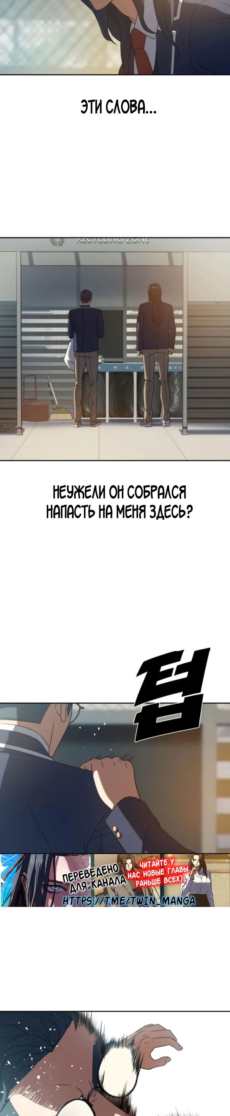 Манга Воин изо льда - Глава 12 Страница 8