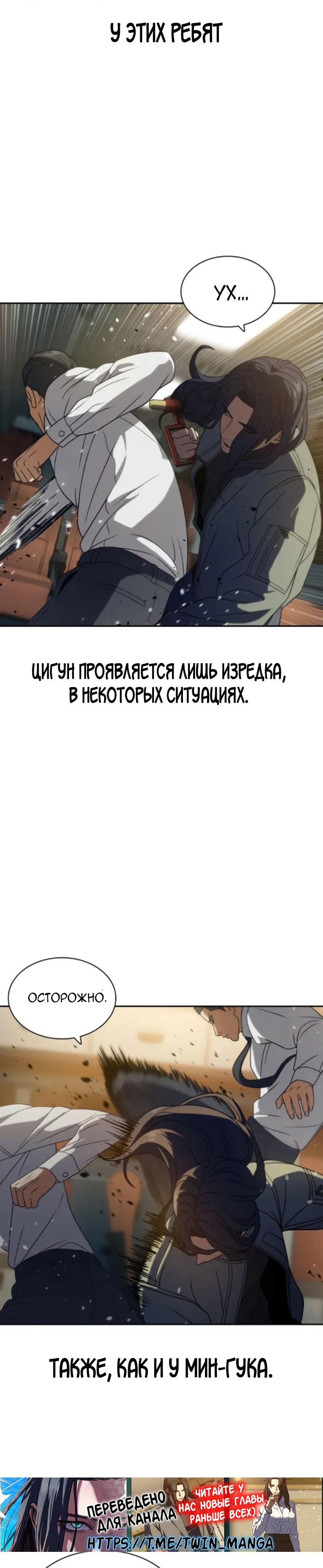Манга Воин изо льда - Глава 12 Страница 36