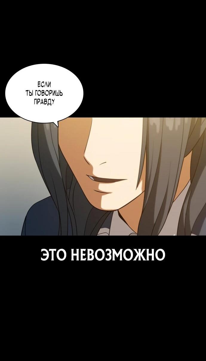 Манга Воин изо льда - Глава 11 Страница 32