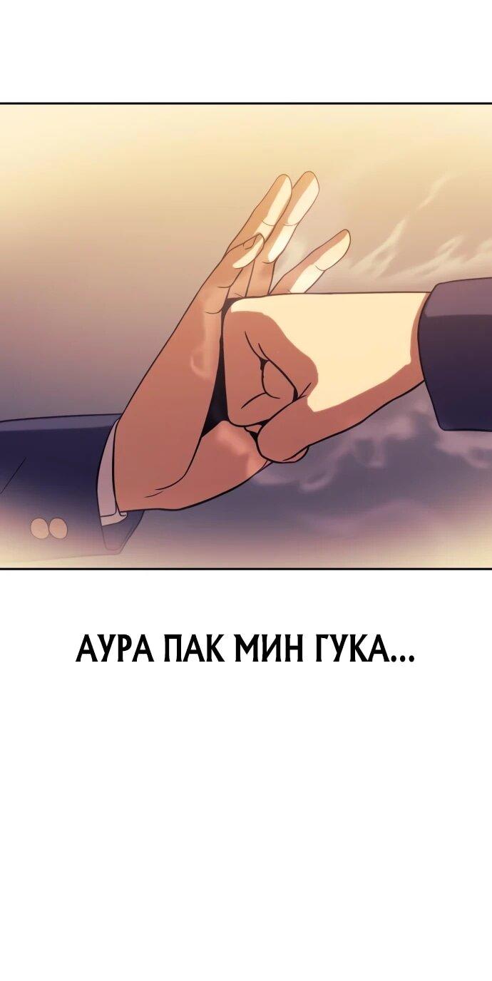 Манга Воин изо льда - Глава 11 Страница 37