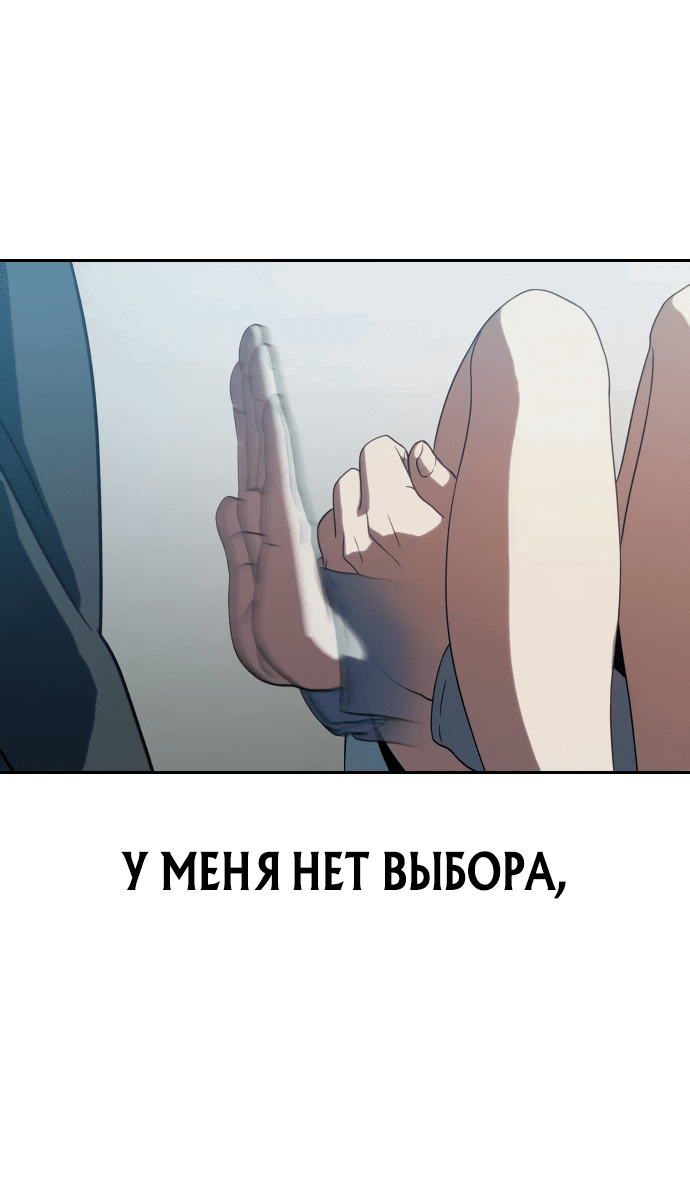 Манга Воин изо льда - Глава 8 Страница 12