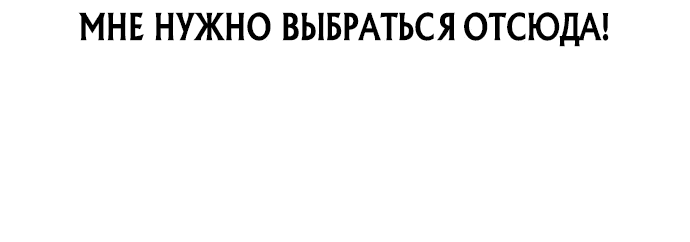 Манга Воин изо льда - Глава 7 Страница 41