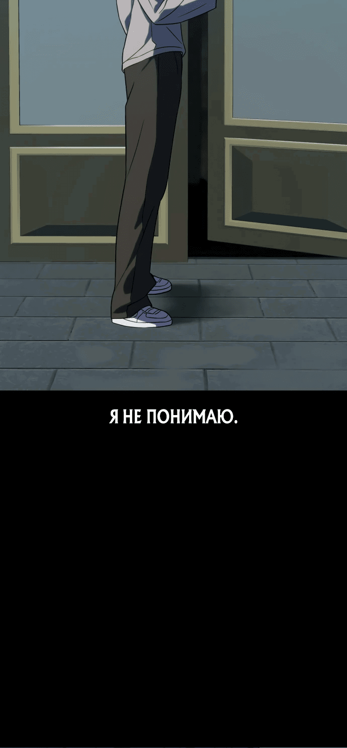 Манга Воин изо льда - Глава 7 Страница 58